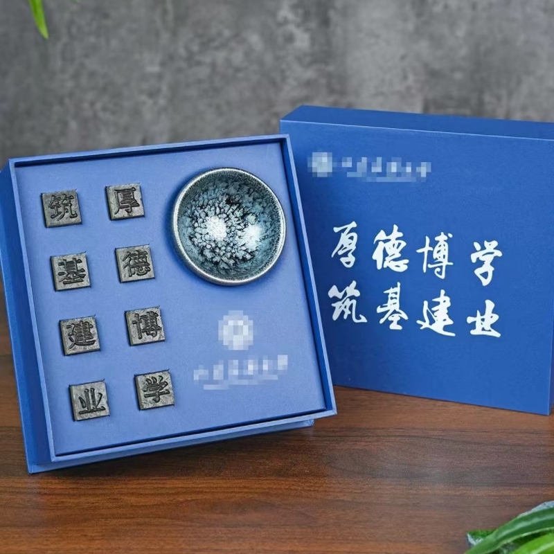 山生悦  学校会议活动伴手礼定制活字茶礼