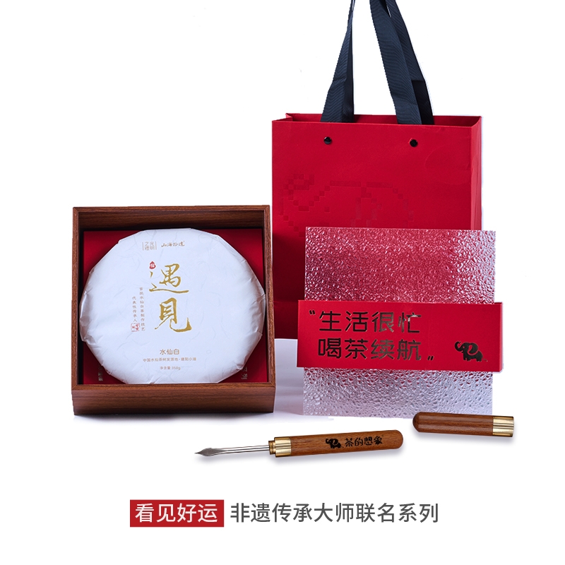 茶的想象  团团圆圆组合套装4424