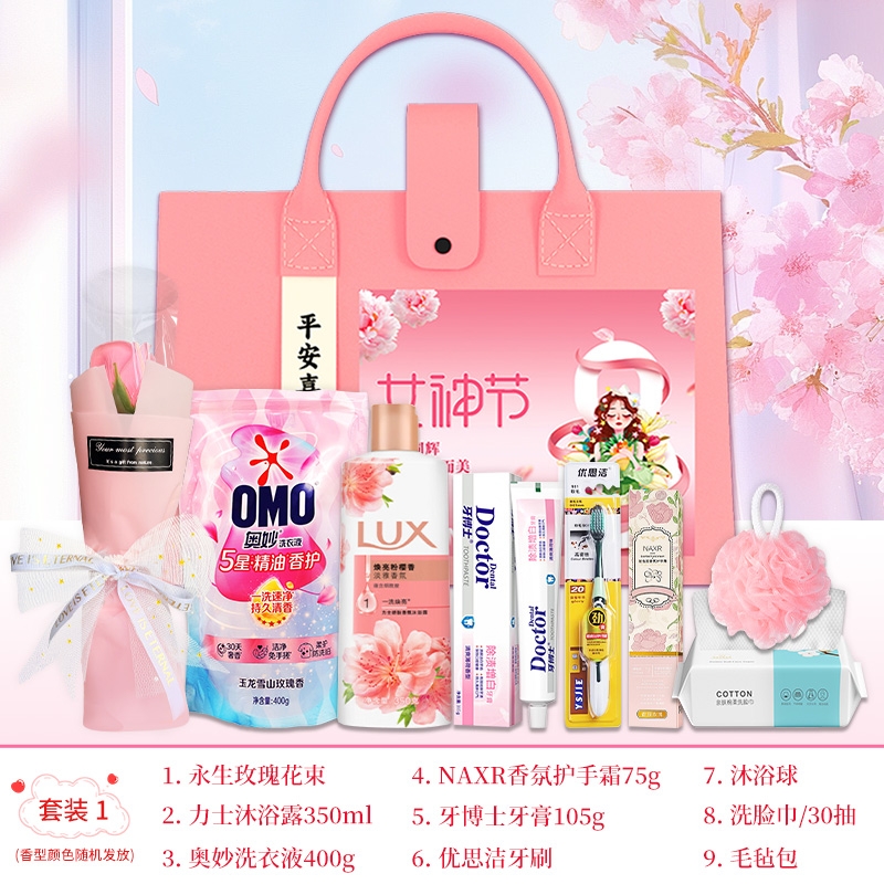 礼魅  三八女神节洗护套装实用伴手礼