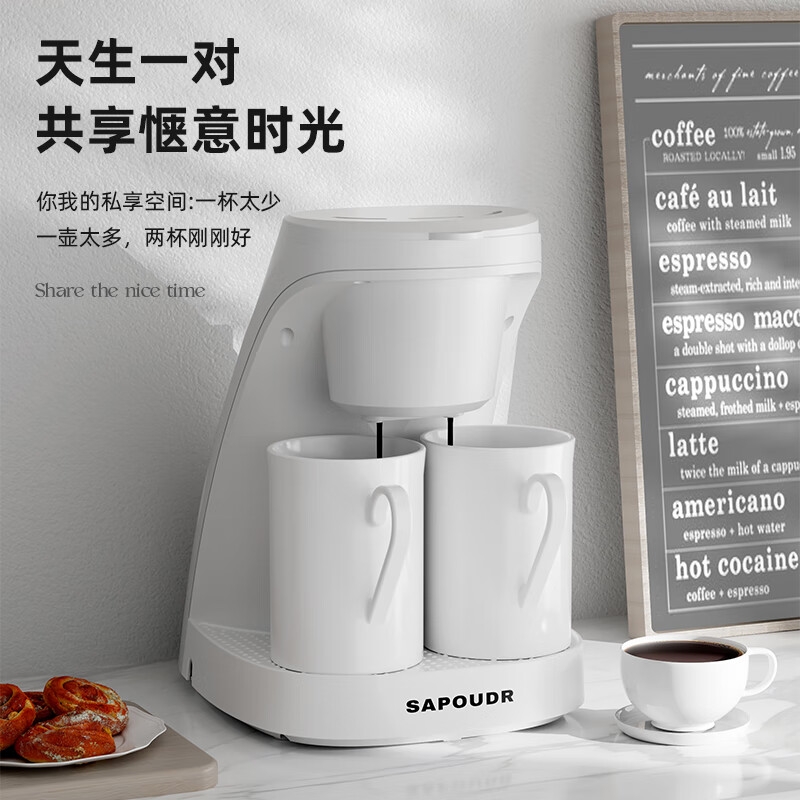 赛普达  家用美式滴漏咖啡机CM6620