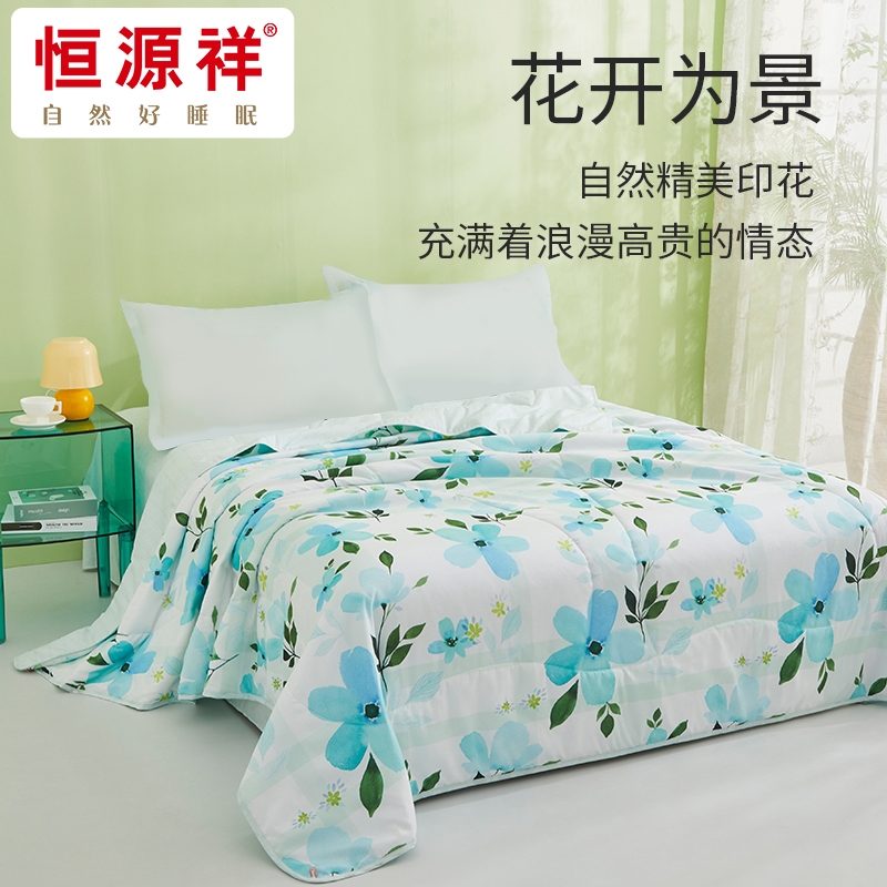 恒源祥  悦美A类抗菌柔软夏凉被HYX309BZ