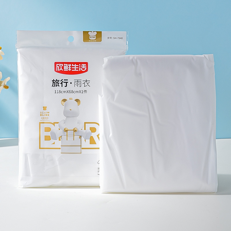 新鲜生活  旅行雨衣SH-7940