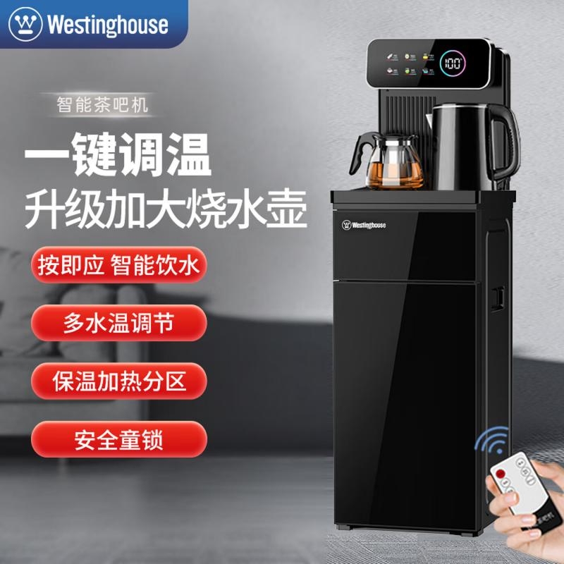 西屋  茶吧机加热式饮水机WTH-T3113