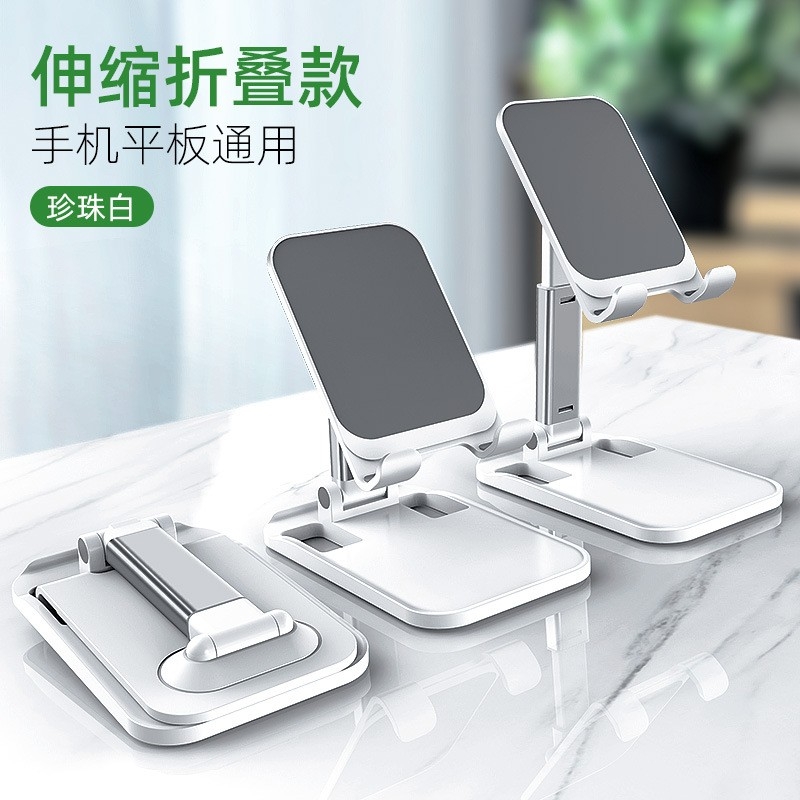 遥里逊  伸缩折叠桌面手机支架平板支架YLX-02-17