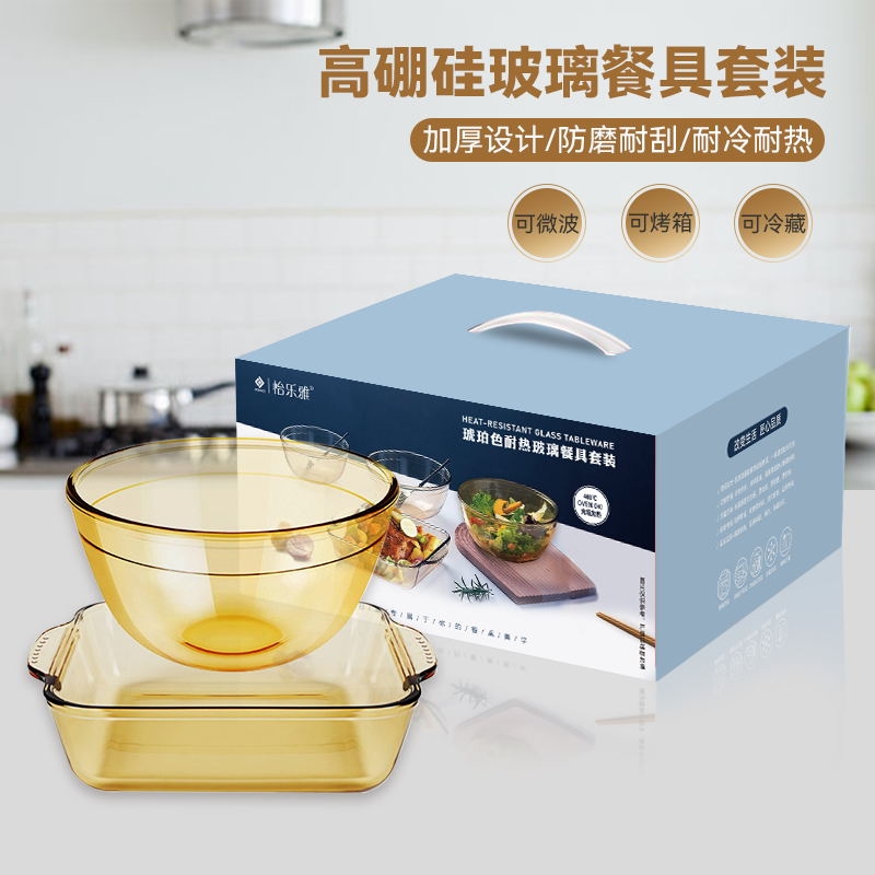 怡乐雅  琥珀玻璃餐具两件套KP-01