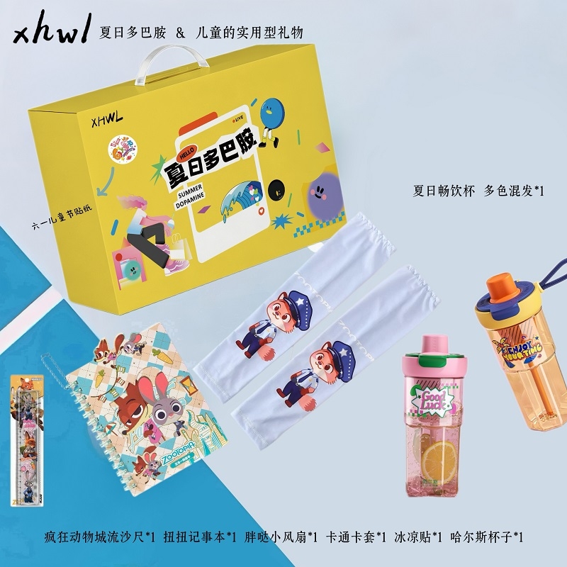 夏日多巴胺儿童节实用型礼物C款