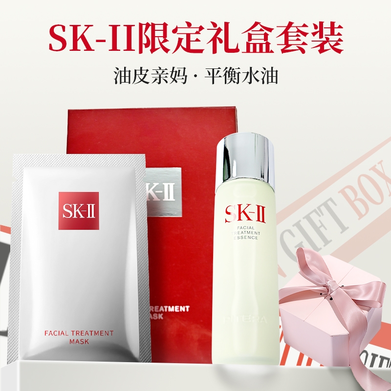 SK-II  神仙水前男友面膜十片礼盒装