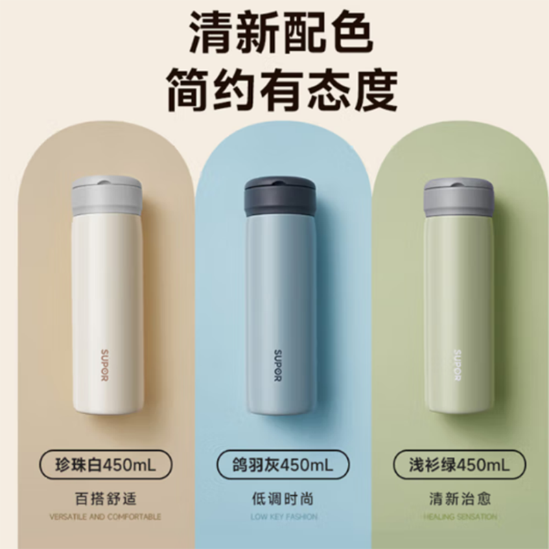 苏泊尔  手提商务会议316不锈钢保温杯KCV45BC10