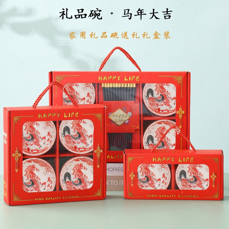 顺聪  马年大吉陶瓷碗筷餐具套装