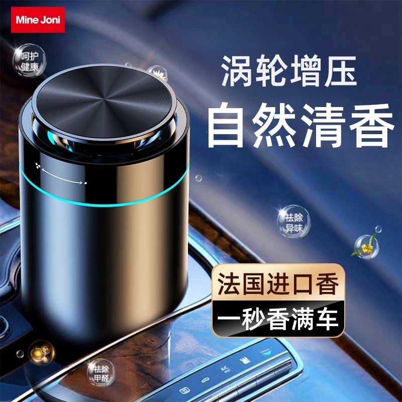 茁泥  MiNEJONi车载涡轮香薰机C09