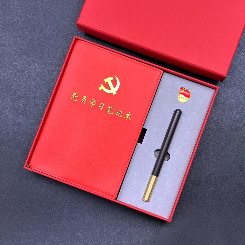 玄北斋  党员学习本