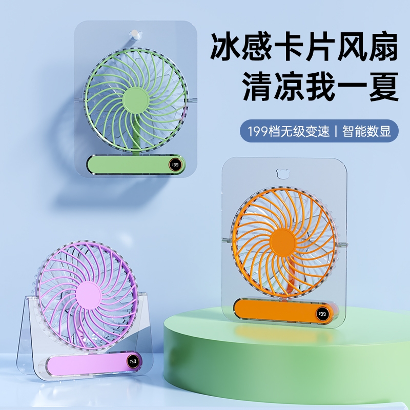 DAI HEART  无刷199档桌面风扇透明电风扇JP-08