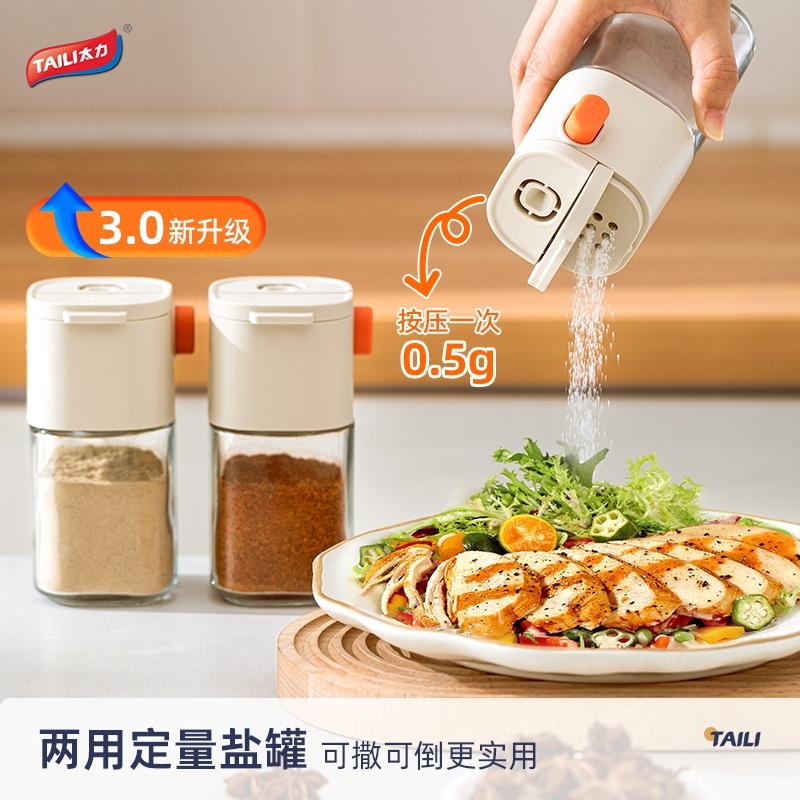 太力  控量双开口调料罐3个装