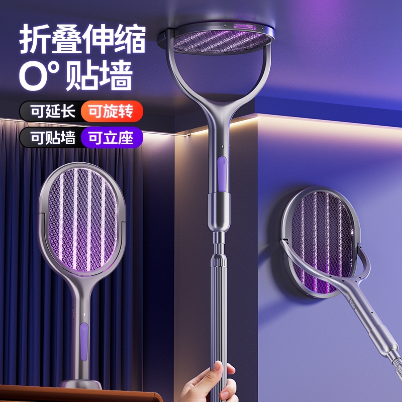 暗影  家用伸缩电蚊拍ES-28