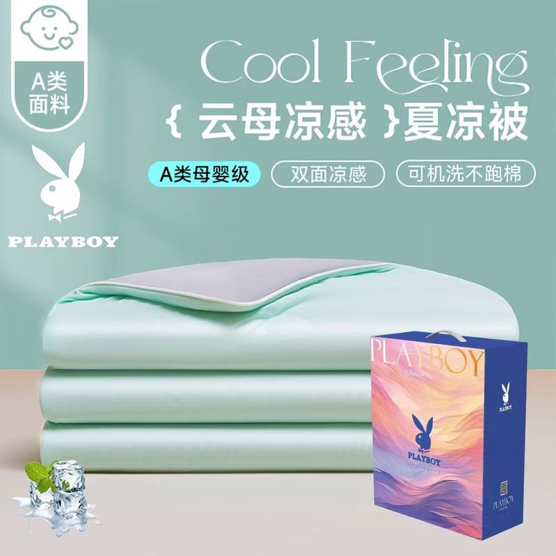 花花公子  夏季凉感丝空调被夏凉被PLAYBOY-210