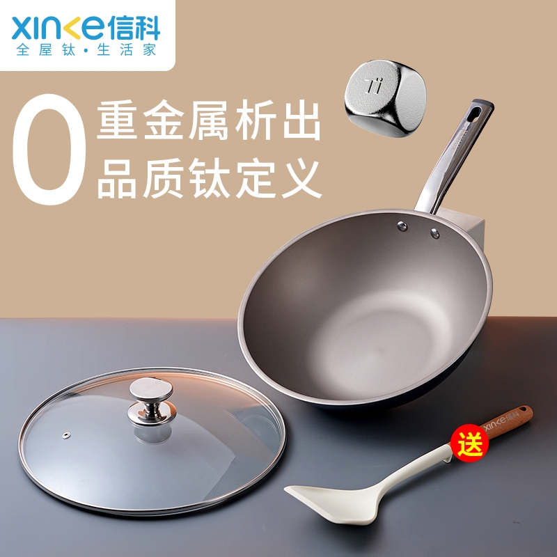 信科  臻钛炒锅32cmXTG-001