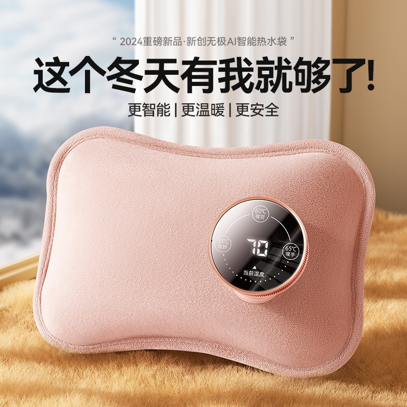 机乐堂 智暖数显电热暖水袋JR-CY699