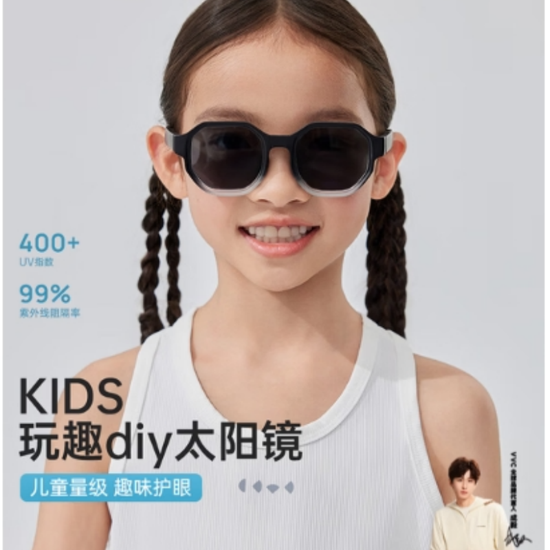 VVC  KIDS玩趣diy太阳镜渐变VTY5S785