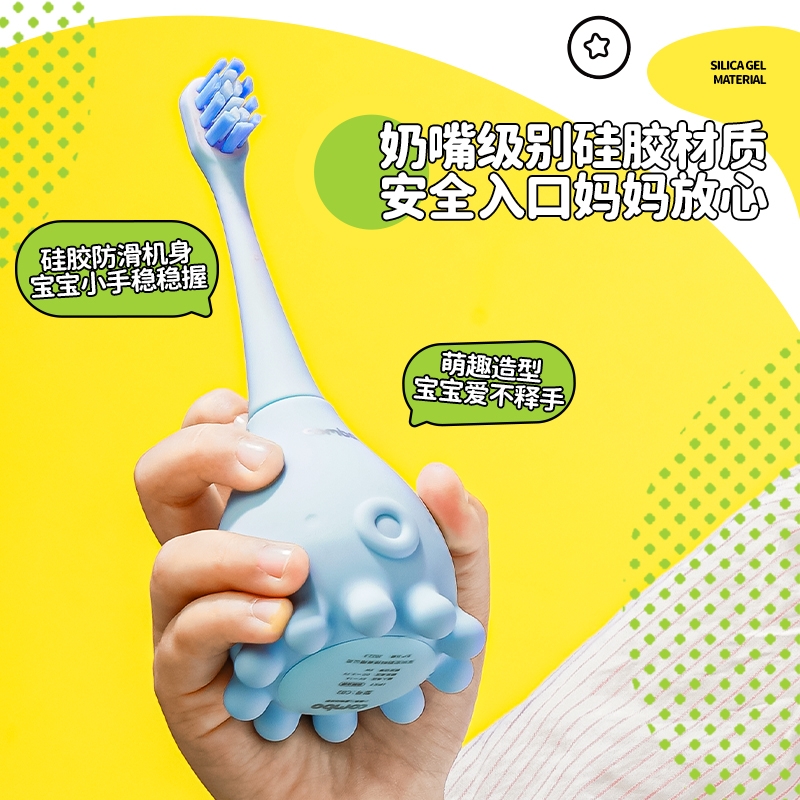 COMBO  小章鱼儿童电动牙刷