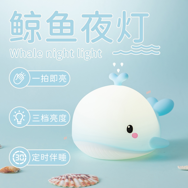 KEIDOL  鲸鱼硅胶灯PP-D06