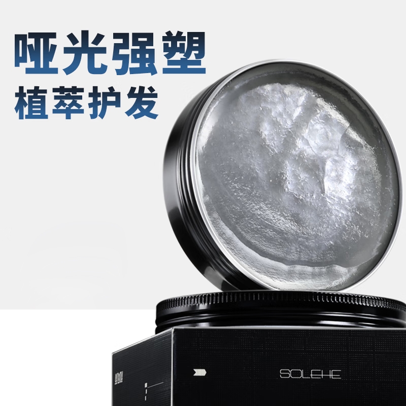 和风雨  哑光立体强塑发蜡100g*2ZQ45