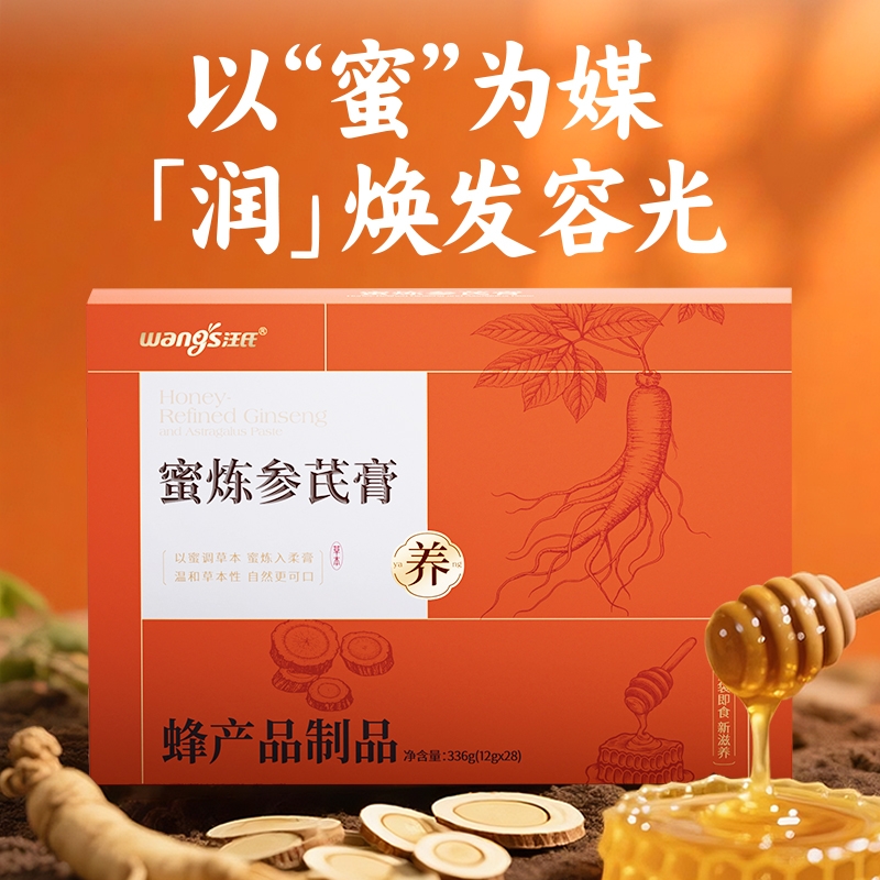 汪氏  蜜炼参芪膏336g
