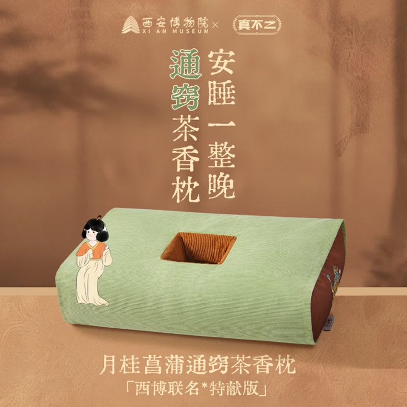 真不二  月桂菖蒲通窍茶香枕