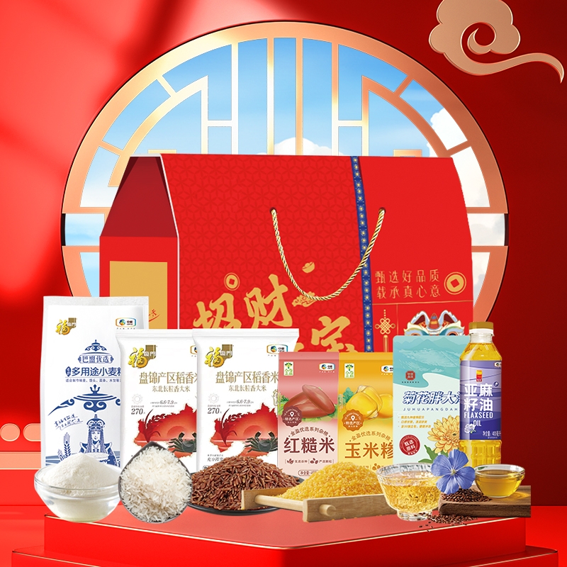 皇家粮仓  中粮家宴悦享伴手礼礼包G型