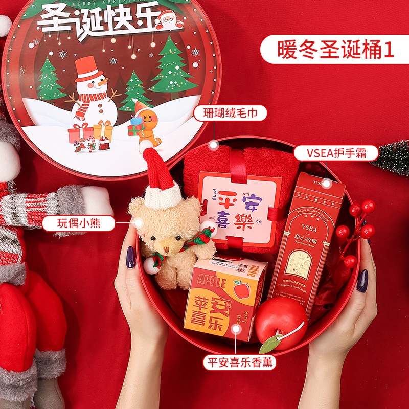 礼魅  圣诞节礼物实用创意小礼品平安夜