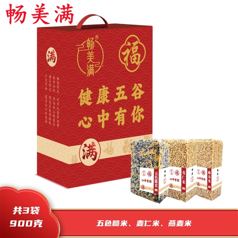 畅美满  意满3900礼盒0.9kg