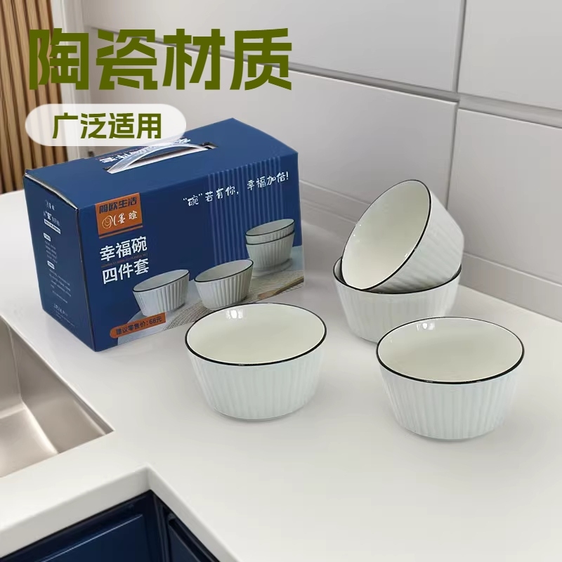 墨暄  北欧风陶瓷碗四件套