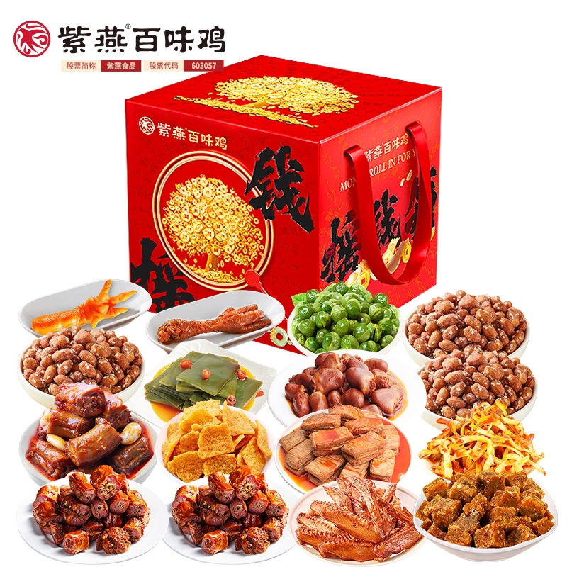 紫燕百味鸡  紫燕摇钱箱B886g