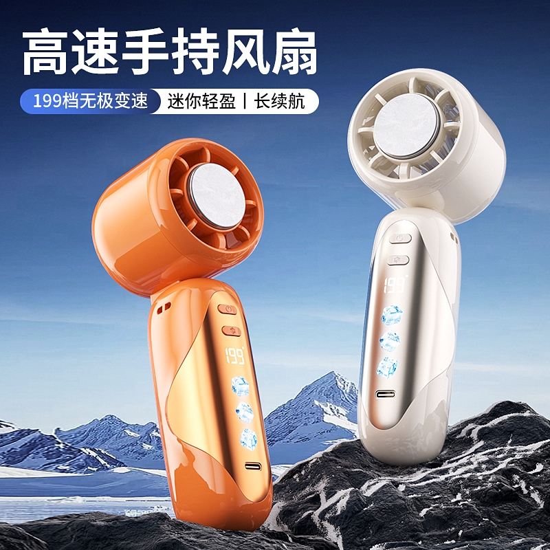 遥里逊  半导体冰敷制冷手持风扇充电扇YLX-2163