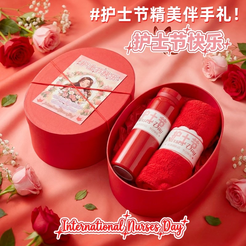 上白石  保温杯珊瑚绒毛巾护士节组合套装NSC-004