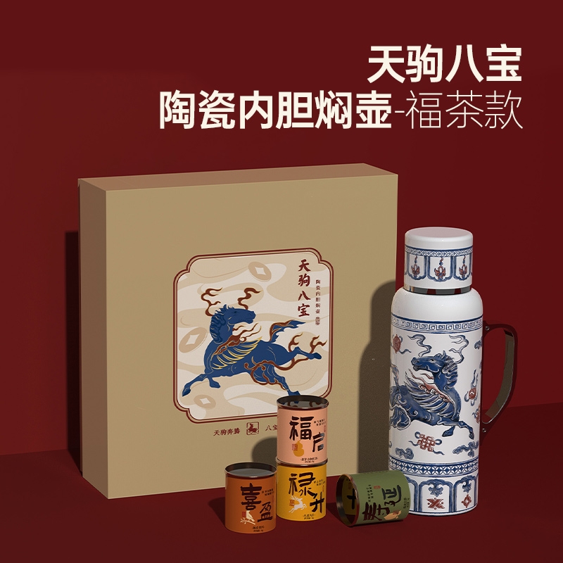 清朴堂  天驹八宝·陶瓷内胆焖壶四喜茶