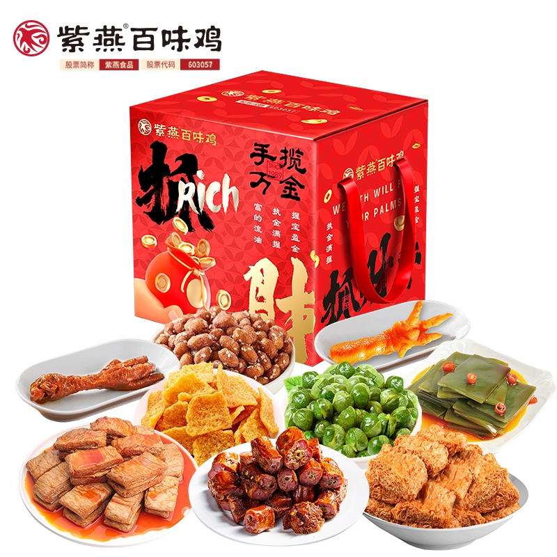 紫燕百味鸡  紫燕抓财手B514g